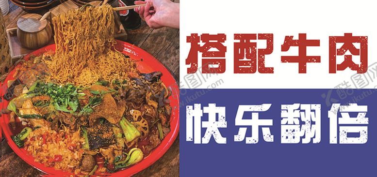 编号：10453909170358098569【酷图网】源文件下载-牛肉 