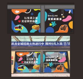 商场彩色玻璃贴