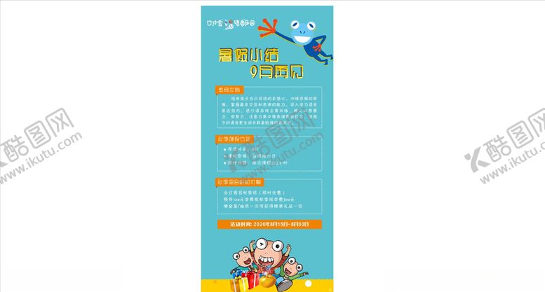 编号：94507909251921044316【酷图网】源文件下载-口才宝