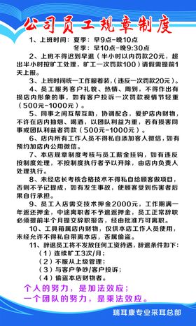 制度