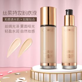 粉底液淘宝主图