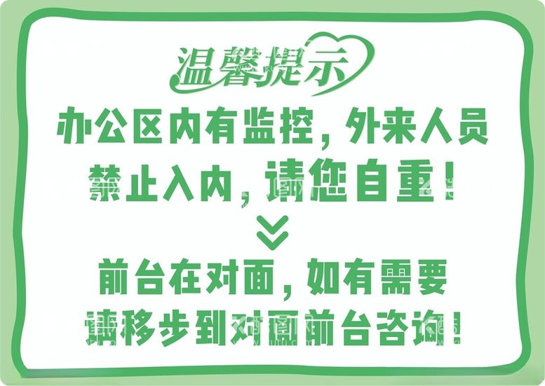 编号：96411211231829173004【酷图网】源文件下载-温馨提示