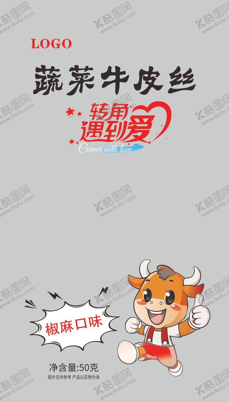 编号：66621002200950371121【酷图网】源文件下载-蔬菜牛皮丝