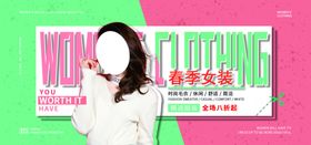 春夏女装首页