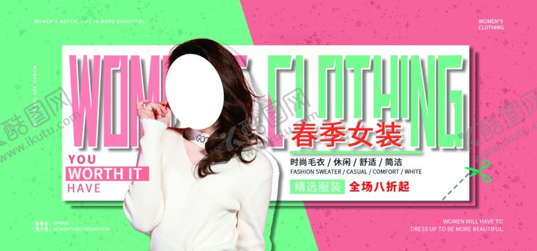 编号：88405707090050544906【酷图网】源文件下载-春夏女装
