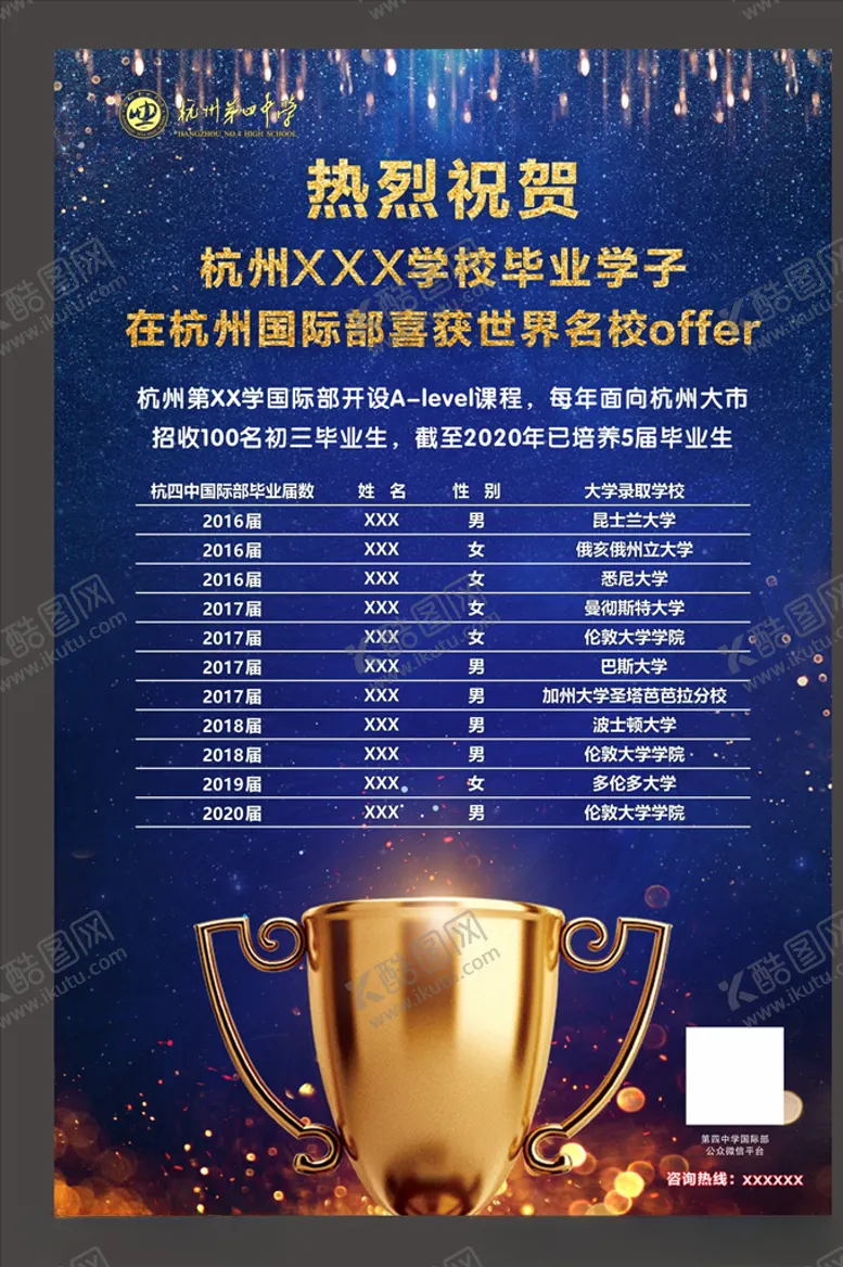 编号：34886904171708082523【酷图网】源文件下载-喜报