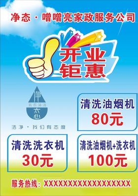 净态宣传页