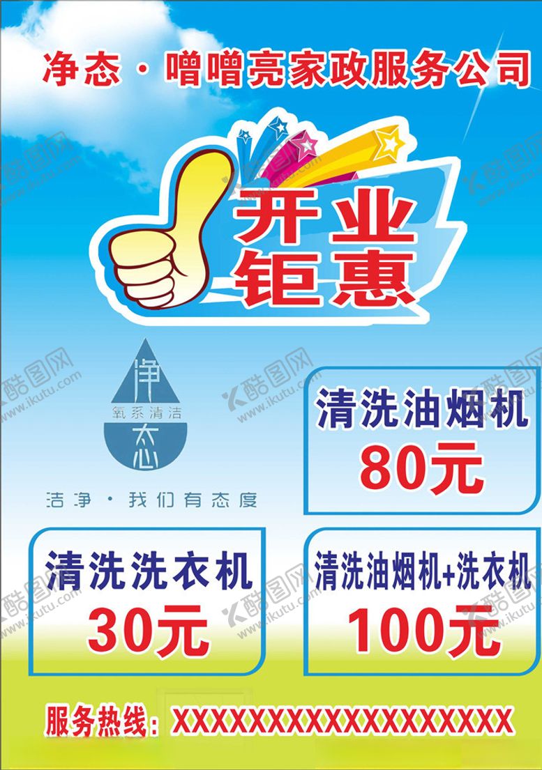 编号：27059906260840092483【酷图网】源文件下载-净态宣传页
