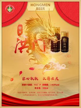 洪门啤酒啤酒广告灯箱