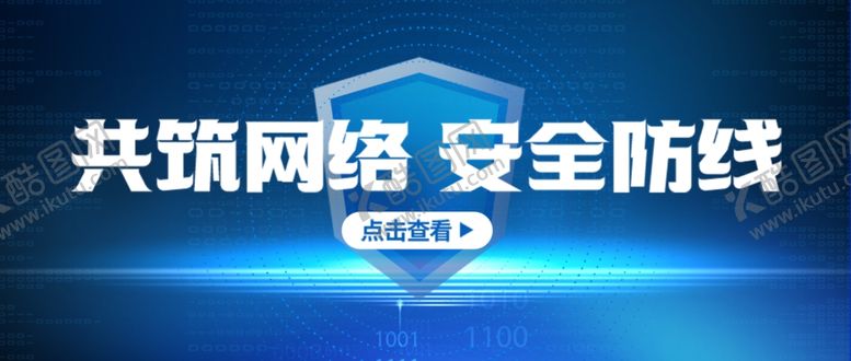 编号：14690002050838167696【酷图网】源文件下载-蓝色公众号首图