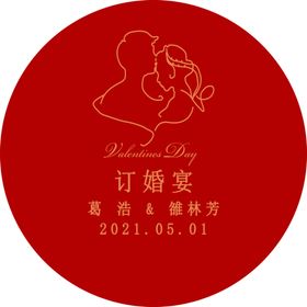 订婚典礼订婚卡片婚礼展架