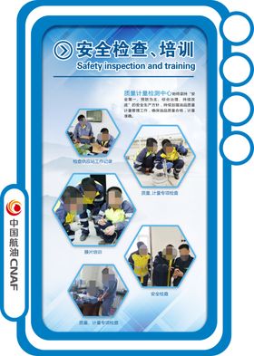 施工前安全检查