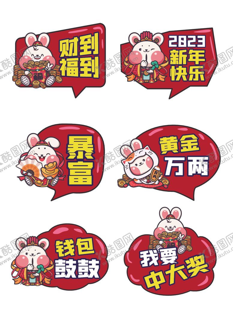 编号：62994512100102476917【酷图网】源文件下载-钱包鼓鼓兔子