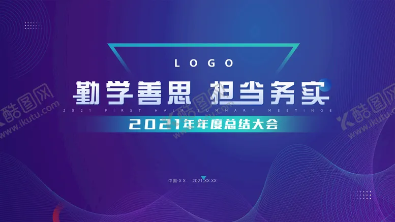 编号：76058909221931068345【酷图网】源文件下载-大气科技年会海报