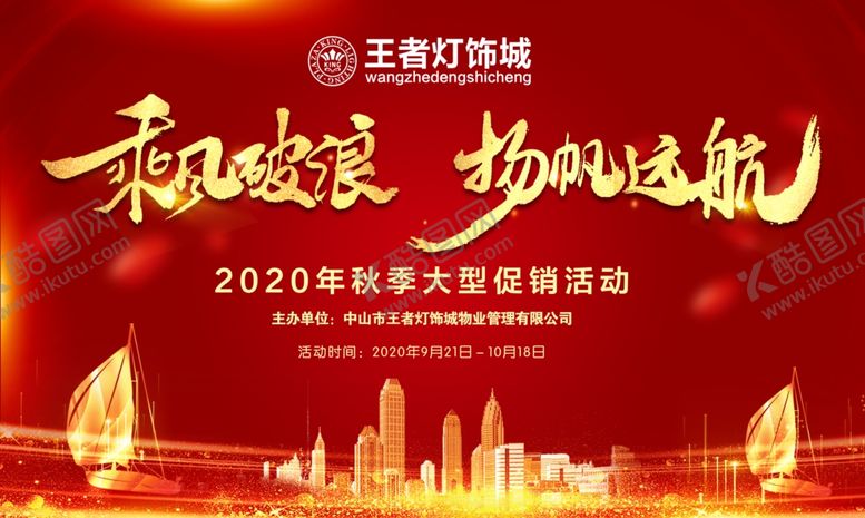 编号：99311107031042061845【酷图网】源文件下载-活动背景