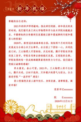 贺卡新年祝福