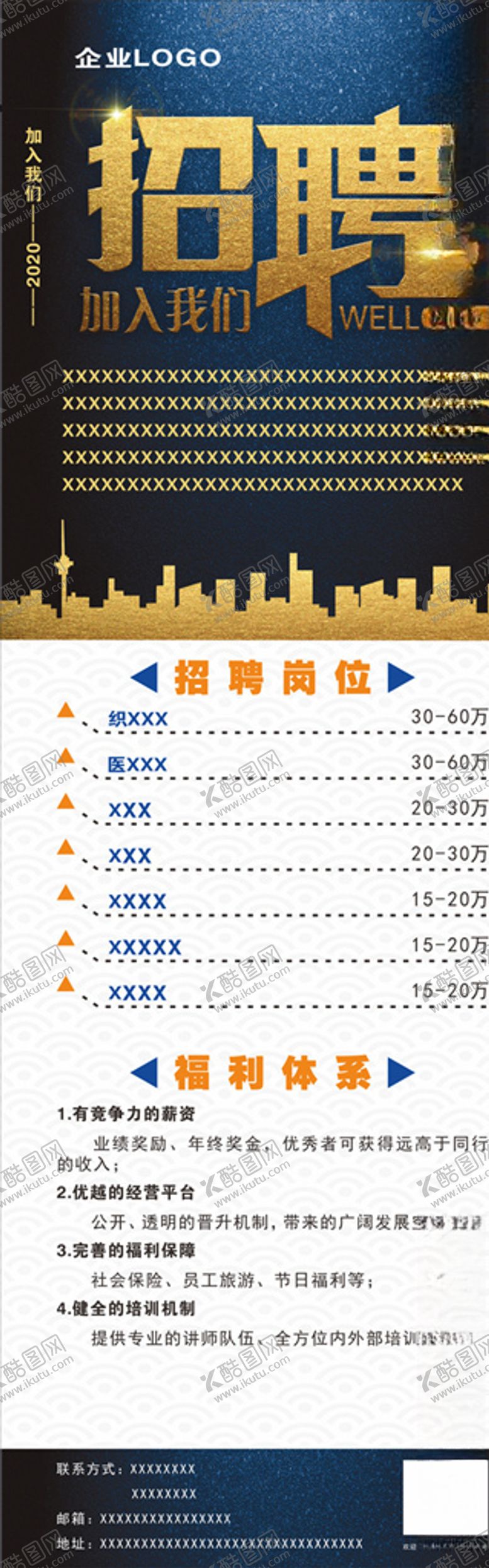 编号：24207110290617253785【酷图网】源文件下载-招聘聘诚聘