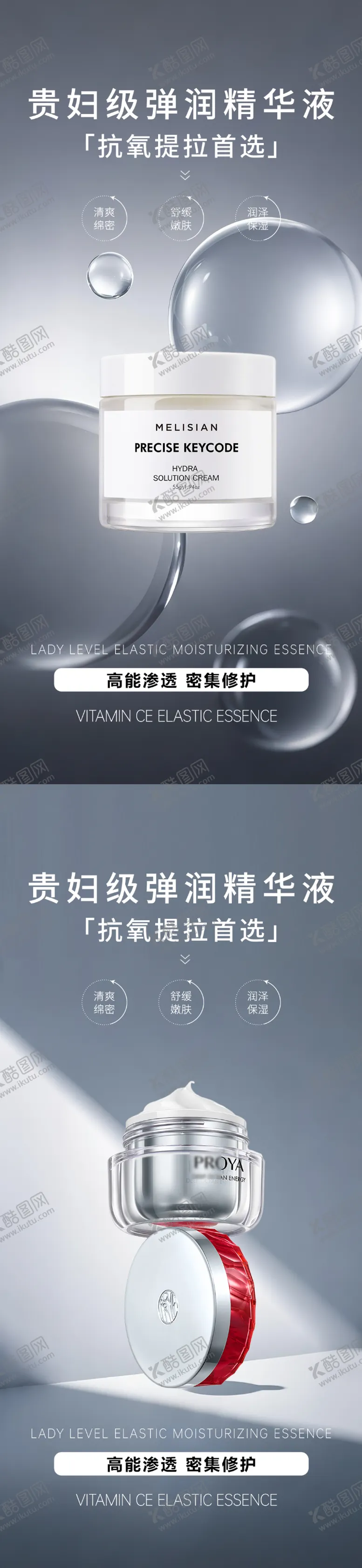 编号：28028909102202045128【酷图网】源文件下载-极简护肤品产品海报