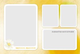 家庭全家福相册模板边框