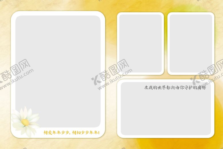 编号：37830309220816126646【酷图网】源文件下载-家庭全家福相册模板边框