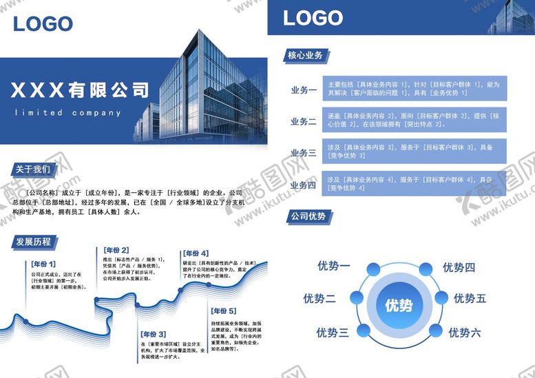 编号：39830909151916411853【酷图网】源文件下载-宣传册