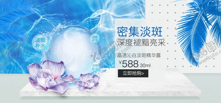 编号：51146610211230373937【酷图网】源文件下载-美妆banner