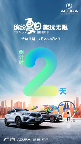 倒计时