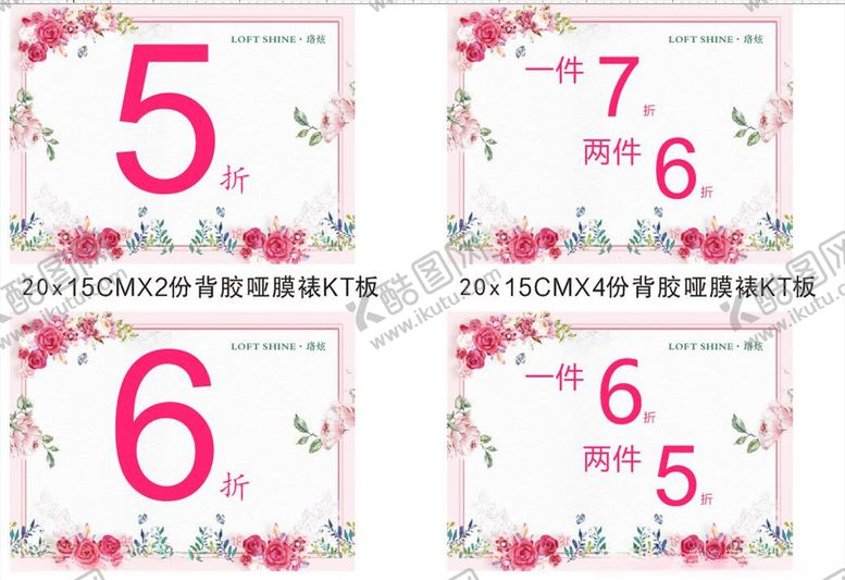 编号：25360510090538195962【酷图网】源文件下载-折扣海报