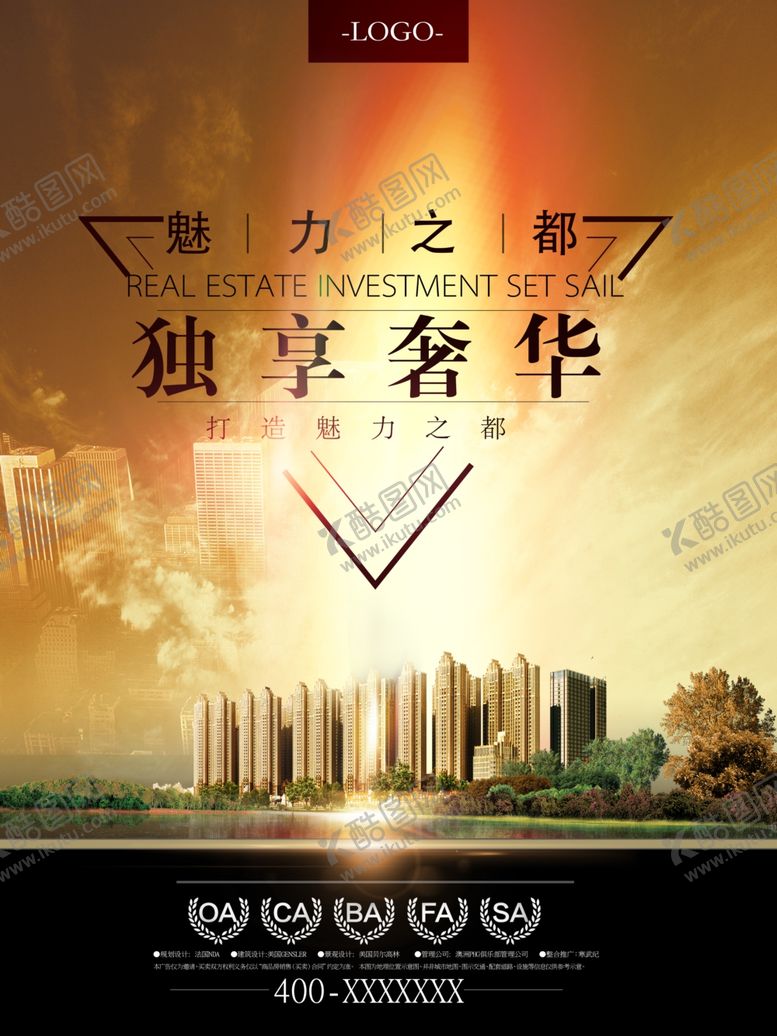 编号：33995004162145587295【酷图网】源文件下载-房地产海报