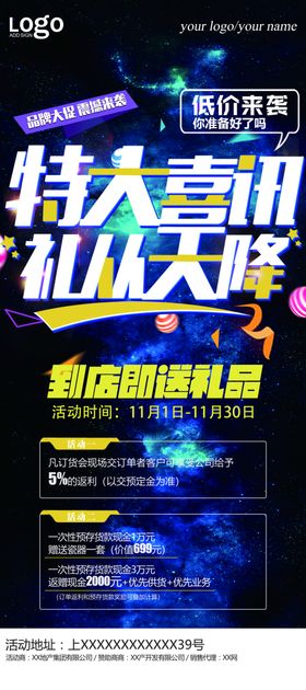 特大喜讯