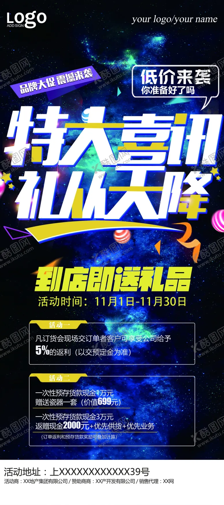 编号：42591905031629172323【酷图网】源文件下载-特大喜讯