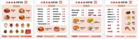 米线价目表