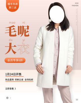 冬装大衣
