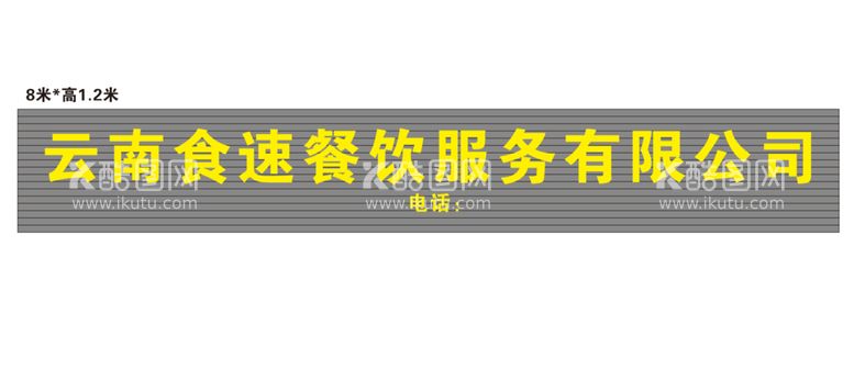 编号：92409410292344047228【酷图网】源文件下载-招牌