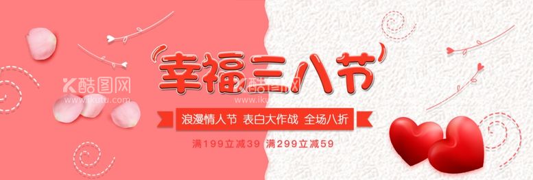 编号：20302112250713559954【酷图网】源文件下载-妇女节电商海报