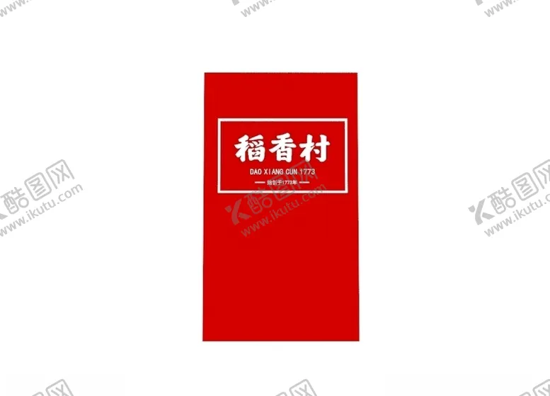 编号：38113807020513299088【酷图网】源文件下载-稻香村