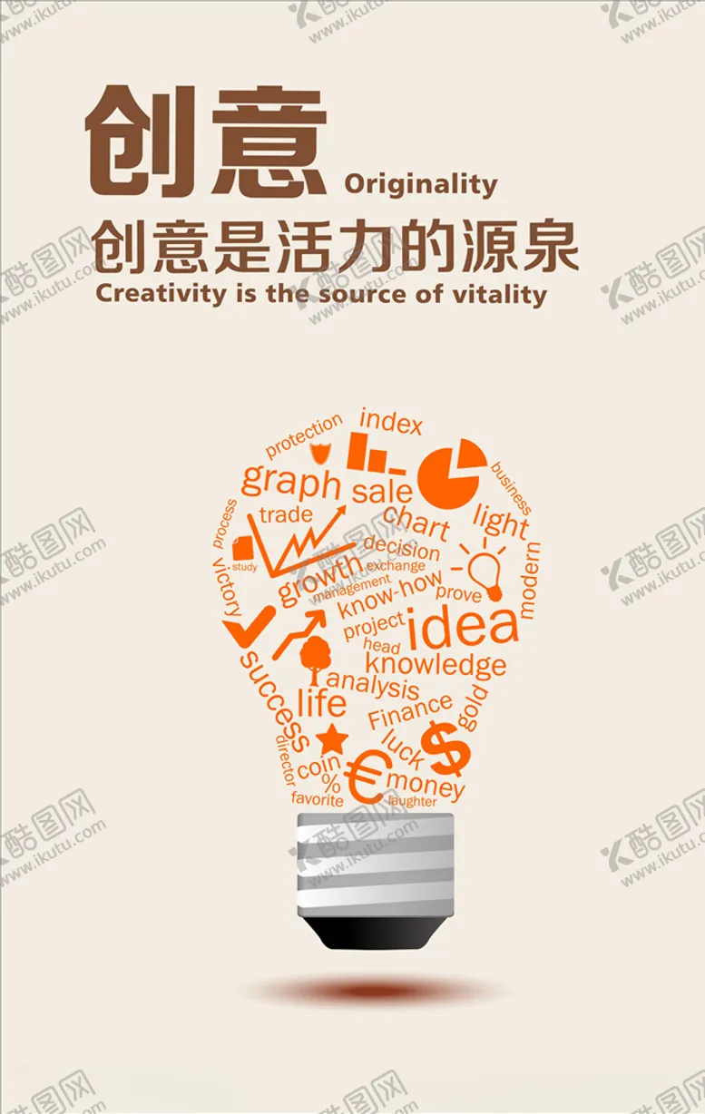 编号：12325505022225472912【酷图网】源文件下载-企业文化