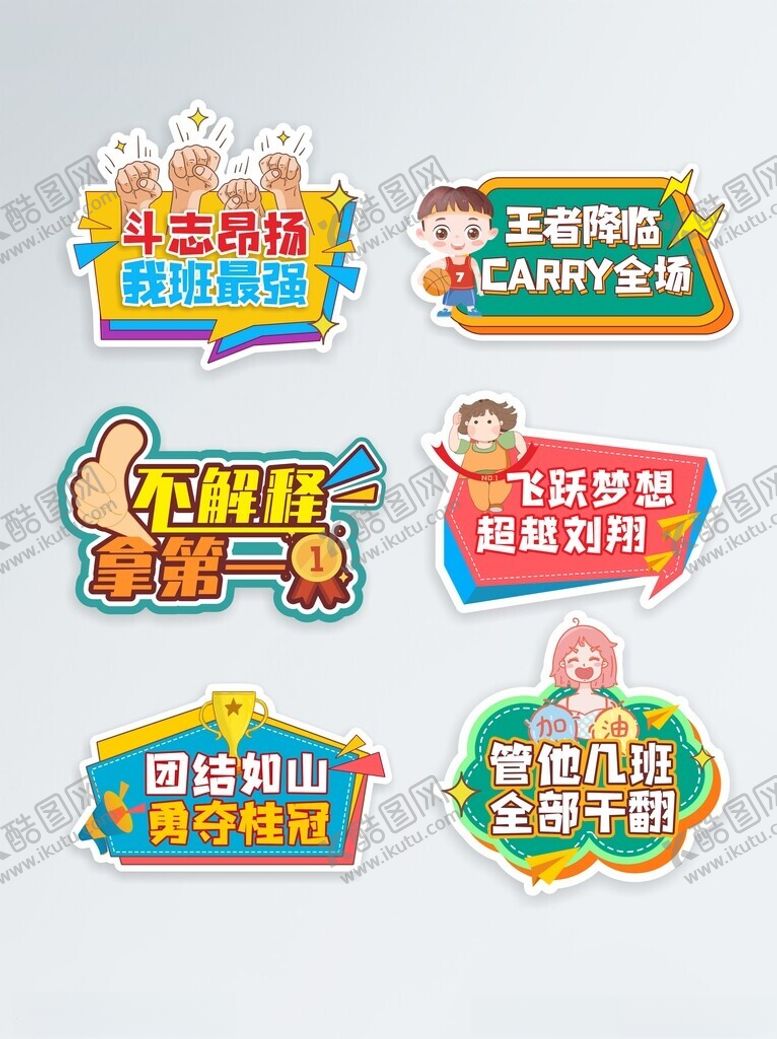 编号：56213404082343529678【酷图网】源文件下载-年会手举牌