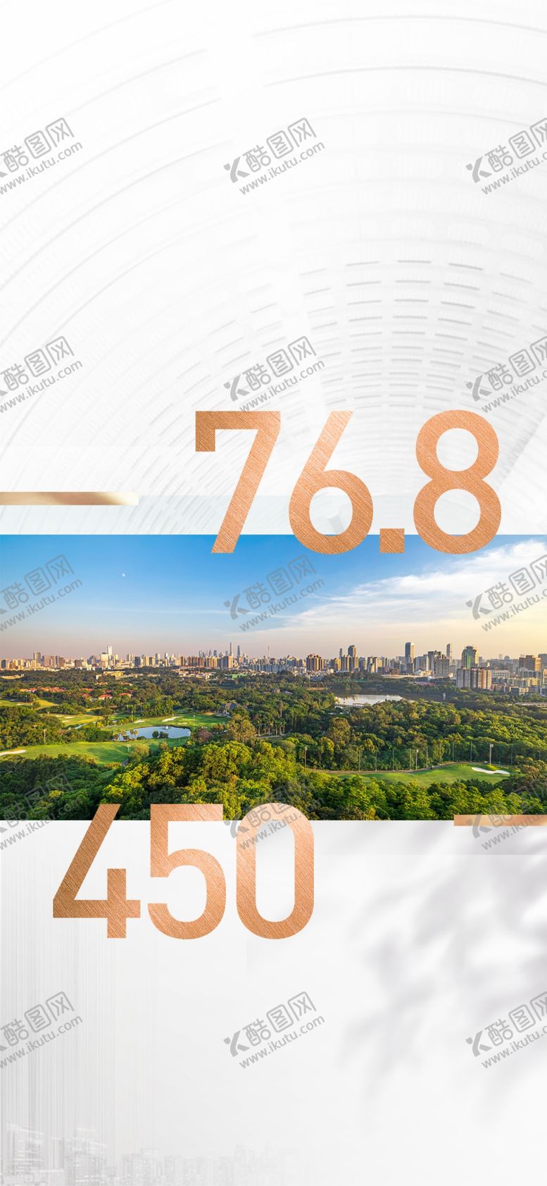 编号：24879005242342174379【酷图网】源文件下载-地产数据价值点配套系列海报
