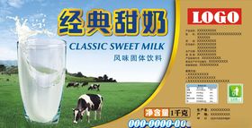 甜奶冰咖啡冰奶茶牛奶