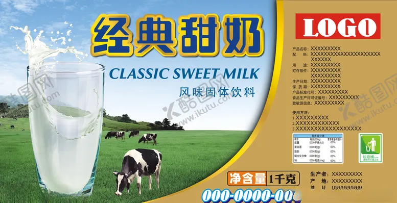 编号：29853907021906383251【酷图网】源文件下载-甜奶冰咖啡冰奶茶牛奶