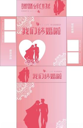 结婚抽纸盒平面图