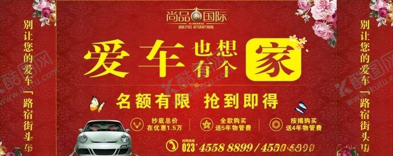编号：67753107030245446548【酷图网】源文件下载-车位桁架