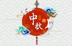 中国风中秋节创意海报