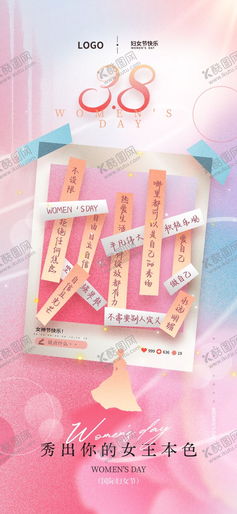 编号：24418104171332207311【酷图网】源文件下载-38女神节粉色梦幻书架装饰摆件