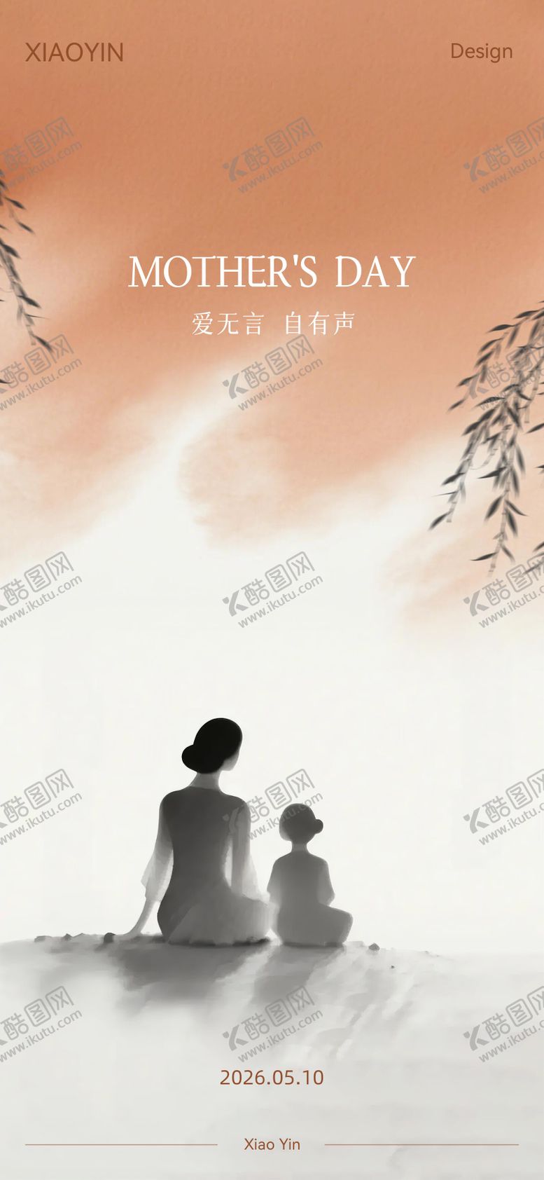 编号：52148005222147383610【酷图网】源文件下载-母亲节极简创意海报