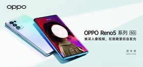 oppoReno5手机新款