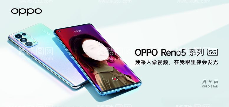 编号：61045403091832239072【酷图网】源文件下载-oppoReno5手机新款