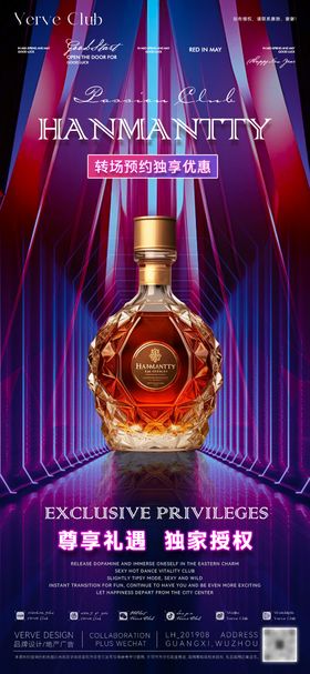 圣诞酒吧夜店邀约海报