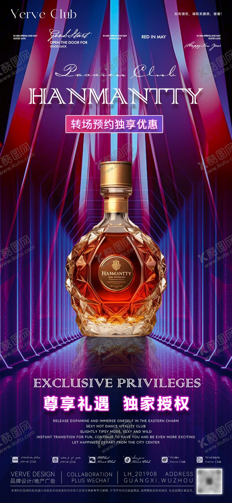 编号：69607703282252388967【酷图网】源文件下载-圣诞酒吧夜店邀约海报